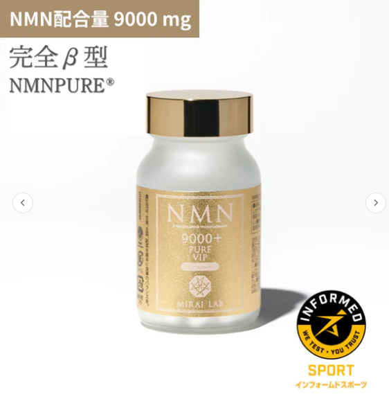 NMN PURE VIP 9000