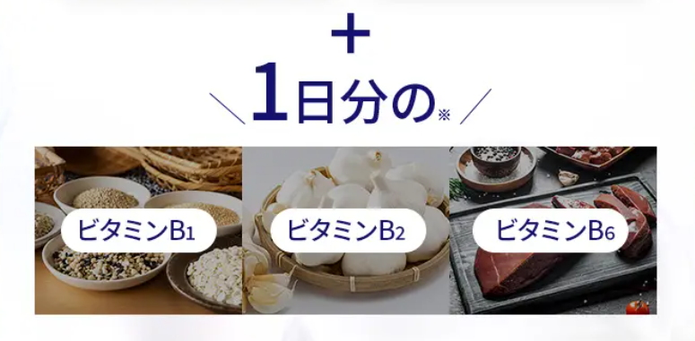 ビタミン摂取基準